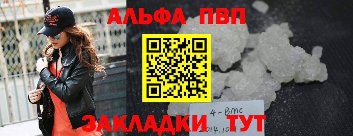 Alpha PVP кристаллы Шатура