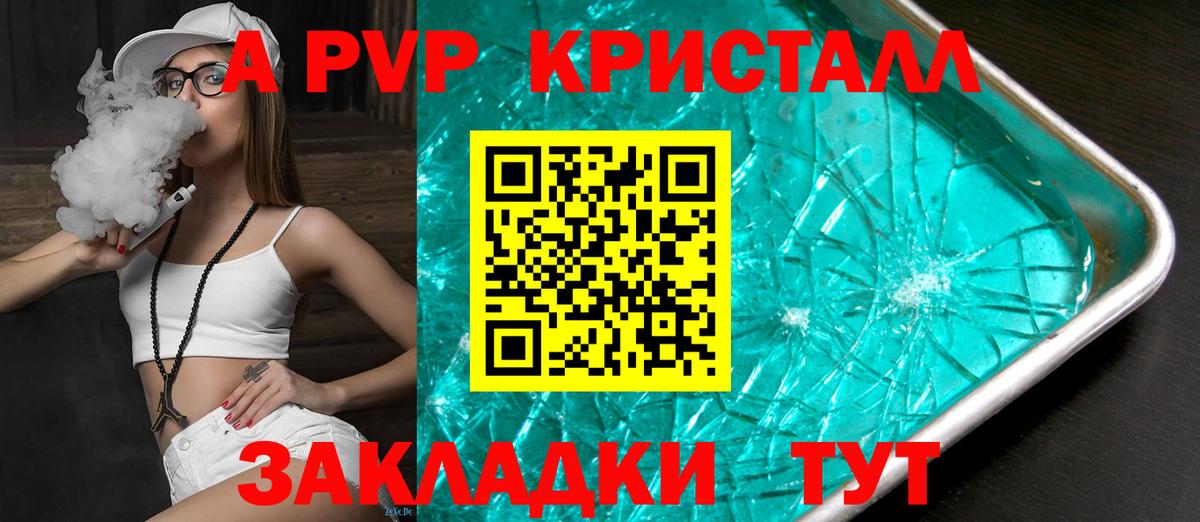 A-PVP  Шатура  Alpha PVP крисы CK  Alpha PVP VHQ 