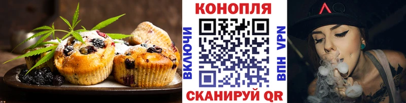 Canna-Cookies конопля Шатура