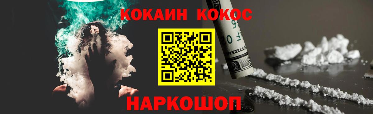 COCAIN 98%  Кокаин Эквадор  Шатура  Вход с VPN 