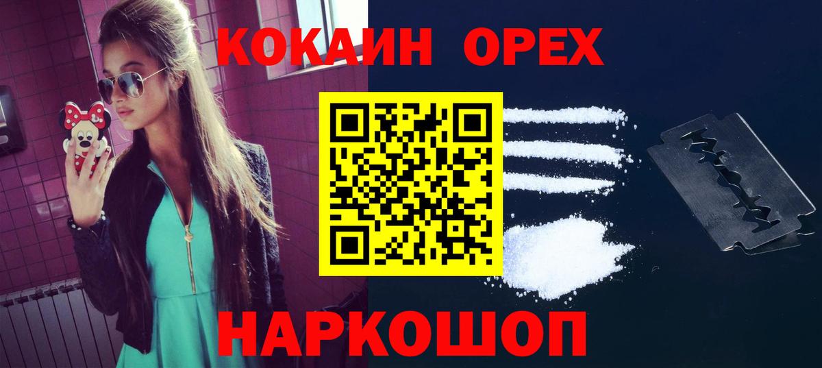 КОКАИН Columbia Шатура