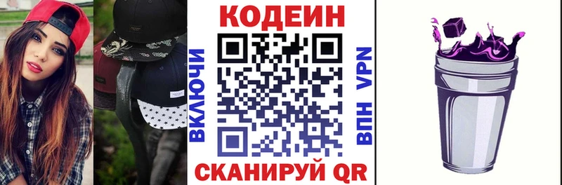 Codein Purple Drank  Шатура 