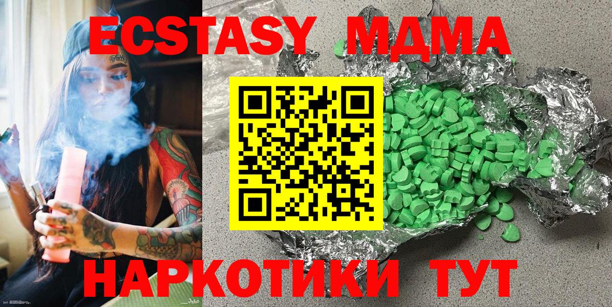 Ecstasy 99%  Ecstasy  Шатура 