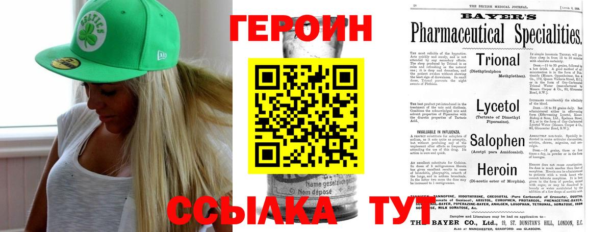 Героин афганец  Шатура 