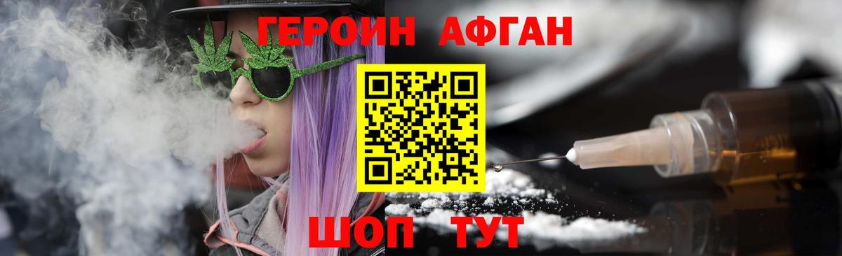 Шатура  ГЕРОИН VHQ  Вход с VPN 