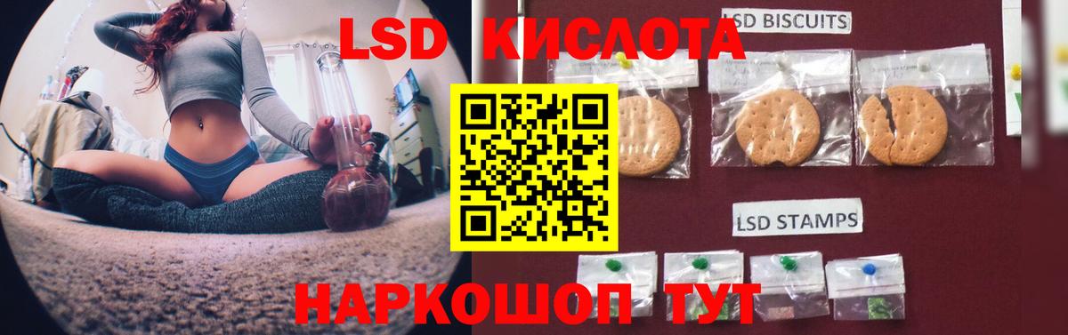 LSD-25 экстази ecstasy Шатура