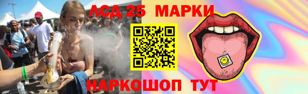 ЛСД экстази кислота Шатура