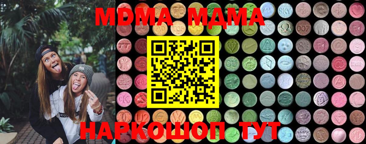MDMA crystal  MDMA кристаллы  Шатура  Вход с VPN 
