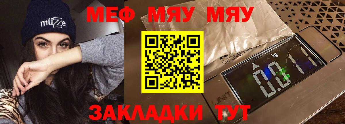 Меф кристаллы Шатура