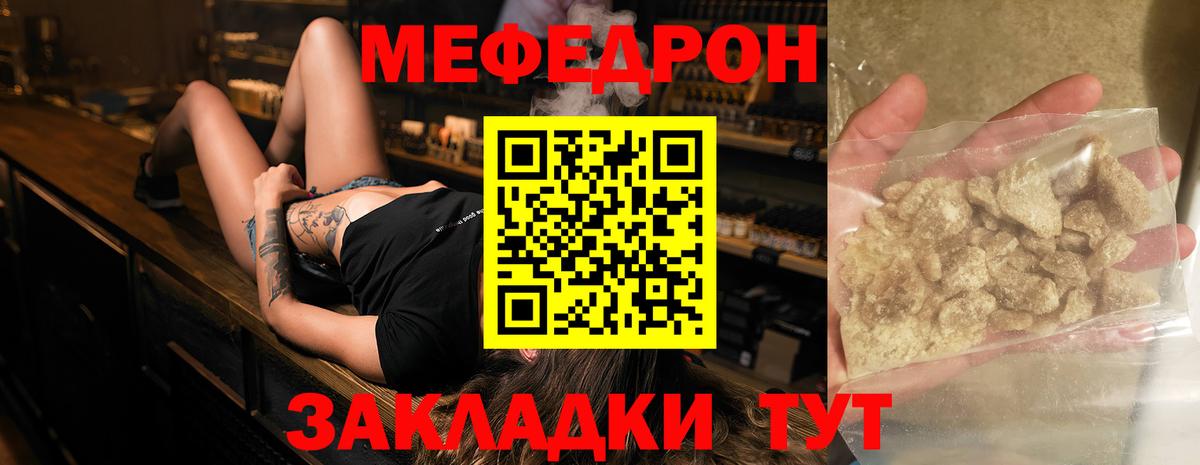 Меф  Мефедрон мяу мяу  Меф кристаллы  Вход с VPN  Шатура 