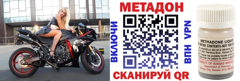 МЕТАДОН кристалл даркнет сайт Шатура