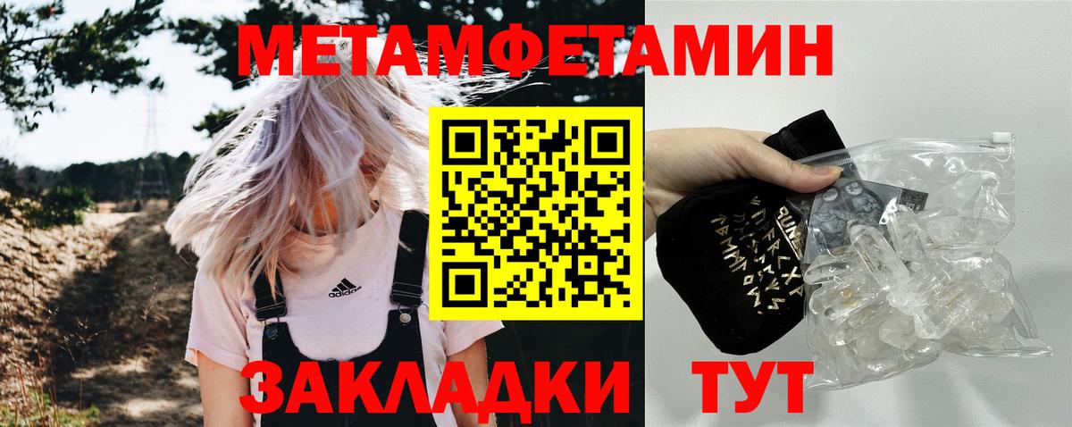 Первитин винт  Шатура 