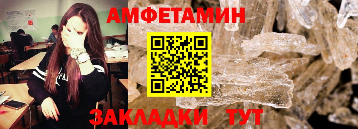 МЕТАМФЕТАМИН пудра  Вход с VPN  Шатура  МЕТАМФЕТАМИН пудра 