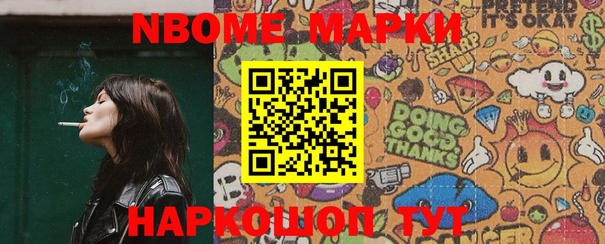 Шатура  Наркотические марки  Вход с VPN  Марки 25I-NBOMe 1,8мг  Марки 25I-NBOMe 1,8мг 